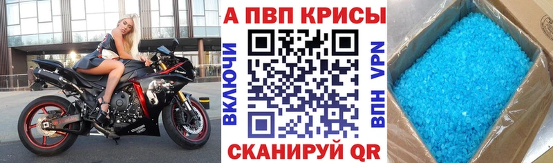 Альфа ПВП VHQ  купить закладку  Калининец 