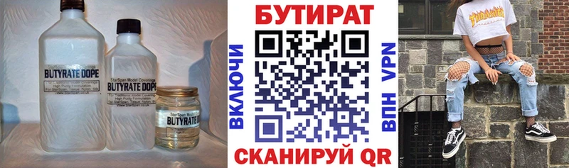 наркота  Калининец  мега tor  БУТИРАТ буратино 