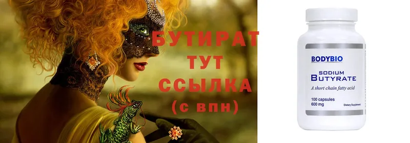 БУТИРАТ 1.4BDO  это формула  Калининец  что такое наркотик 