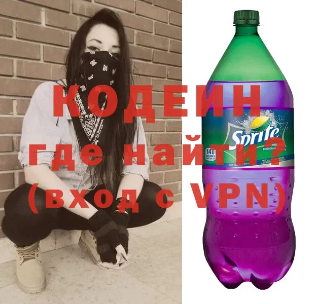 где найти   hydra ТОР  Кодеиновый сироп Lean Purple Drank  Калининец 