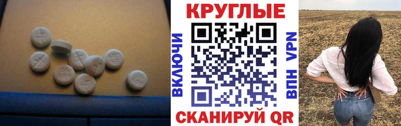 Ecstasy таблы  Калининец 