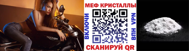 МЕФ mephedrone  закладки  Калининец 