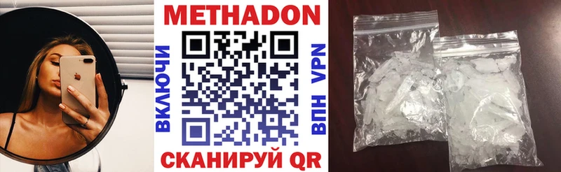 Метадон VHQ  цены наркотик  Калининец 